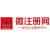 德城贵阳公司注册之公司注册流程知识总结